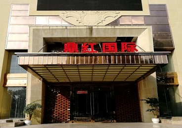 五莲商务KTV真空哪家最开放-鼎红国际KTV消费价格玩乐点评